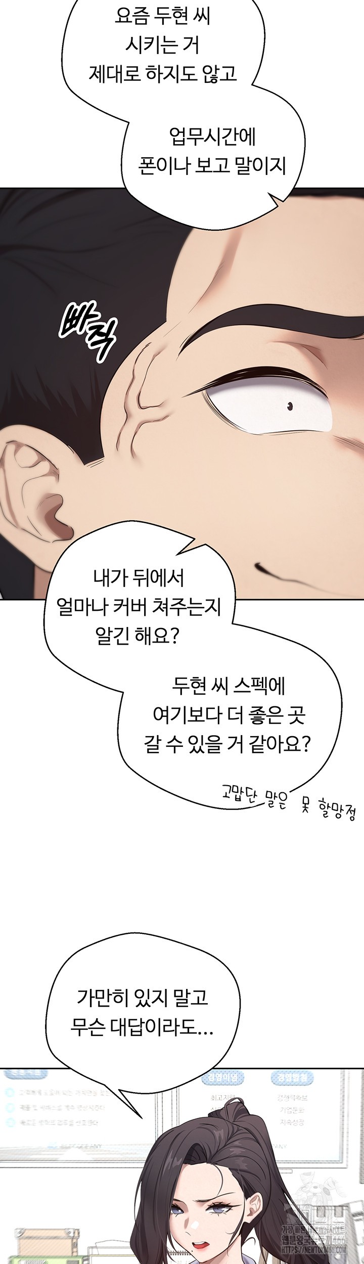 Turning My Life Around With Crypto Raw - Chapter 4 [photo 36] - MangaPorn