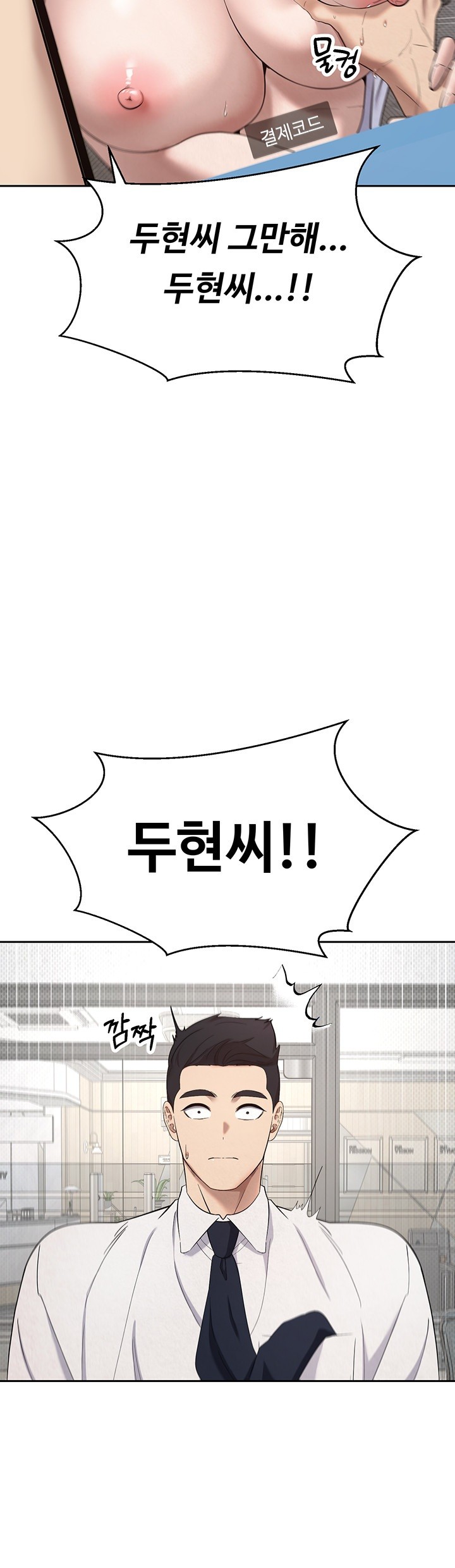 Turning My Life Around With Crypto Raw - Chapter 4 [photo 42] - MangaPorn