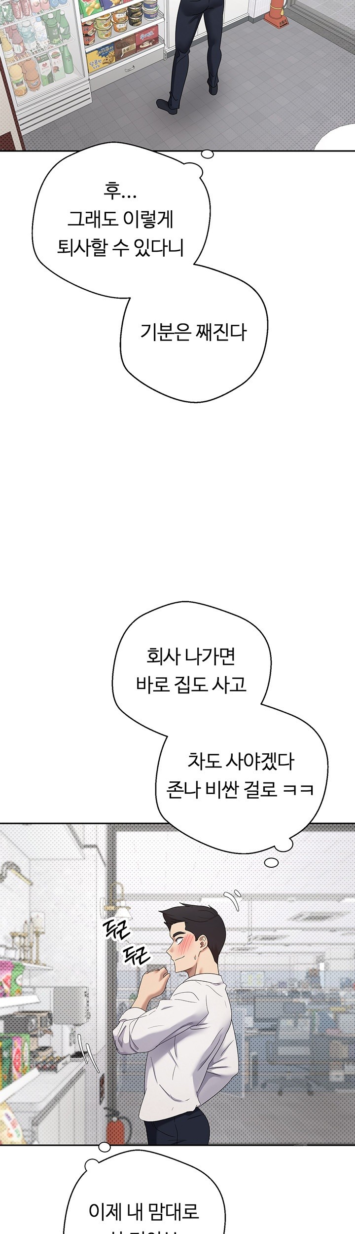 Turning My Life Around With Crypto Raw - Chapter 4 [photo 45] - MangaPorn