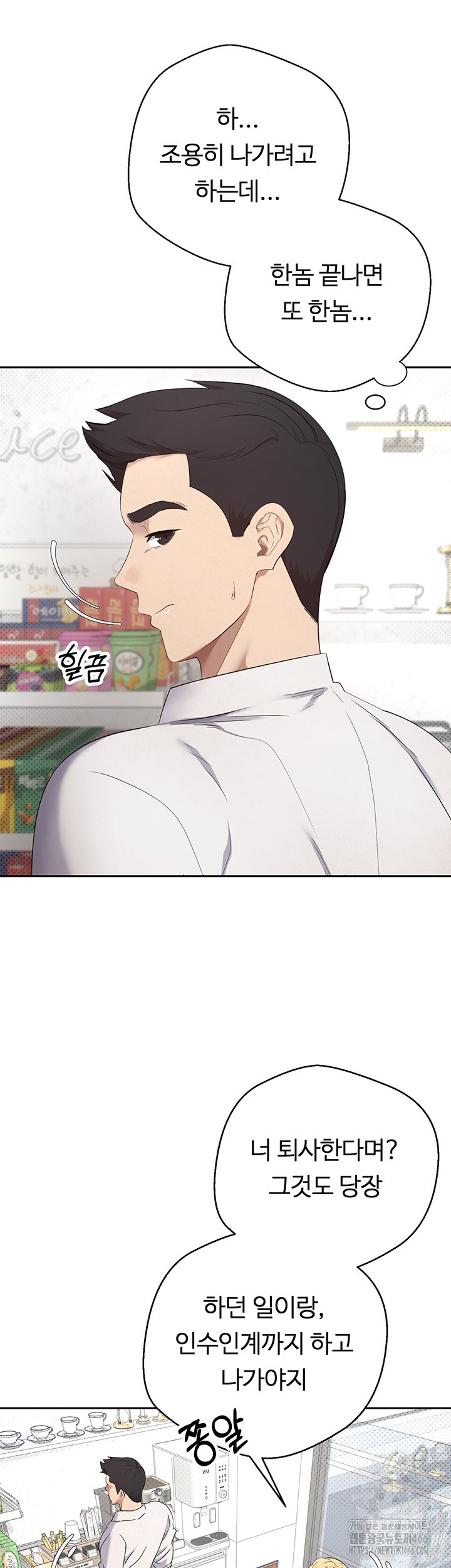 Turning My Life Around With Crypto Raw - Chapter 4 [photo 48] - MangaPorn