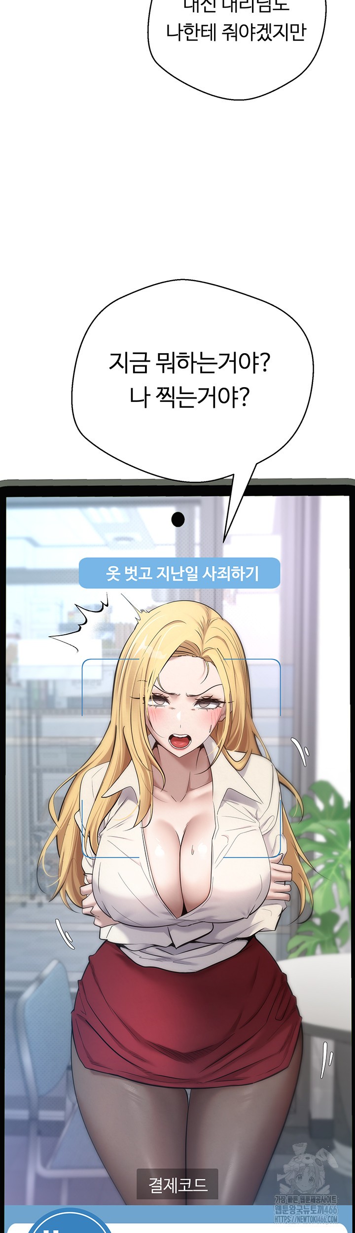 Turning My Life Around With Crypto Raw - Chapter 4 [photo 55] - MangaPorn