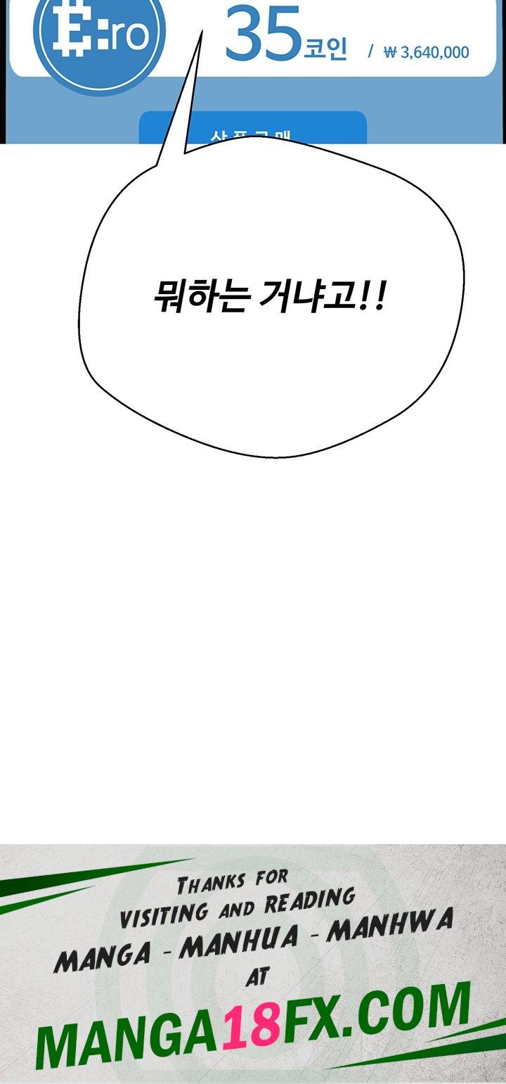 Turning My Life Around With Crypto Raw - Chapter 4 [photo 56] - MangaPorn