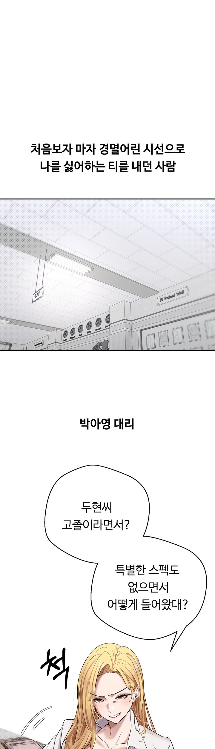 Turning My Life Around With Crypto Raw - Chapter 5 [photo 1] - MangaPorn