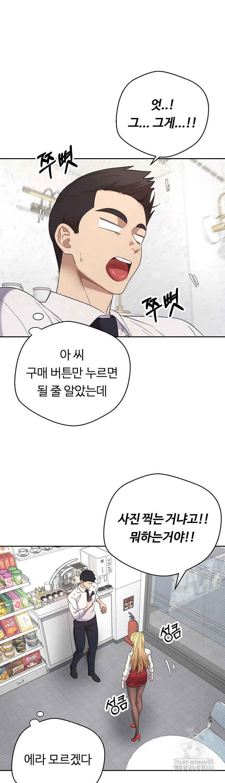 Turning My Life Around With Crypto Raw - Chapter 5 [photo 11] - MangaPorn