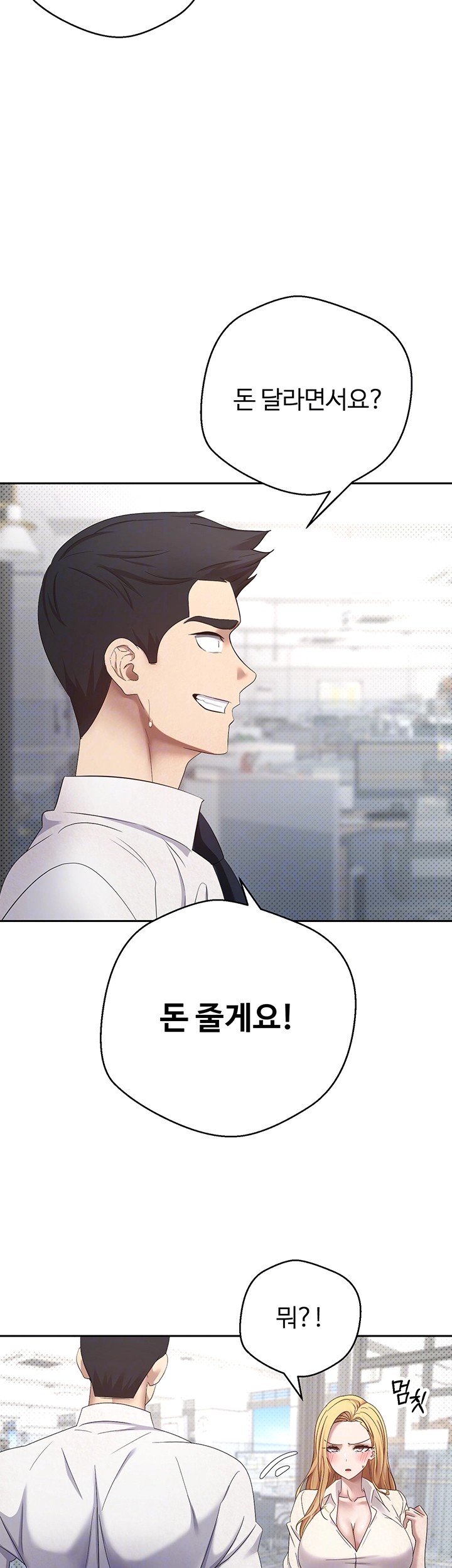 Turning My Life Around With Crypto Raw - Chapter 5 [photo 12] - MangaPorn