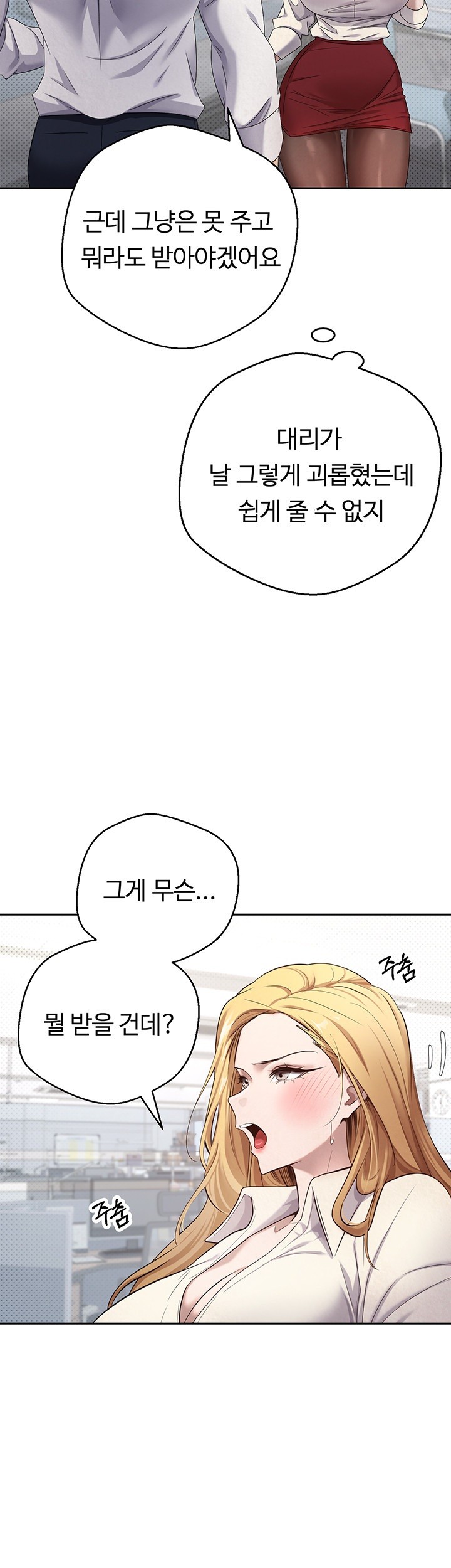 Turning My Life Around With Crypto Raw - Chapter 5 [photo 13] - MangaPorn