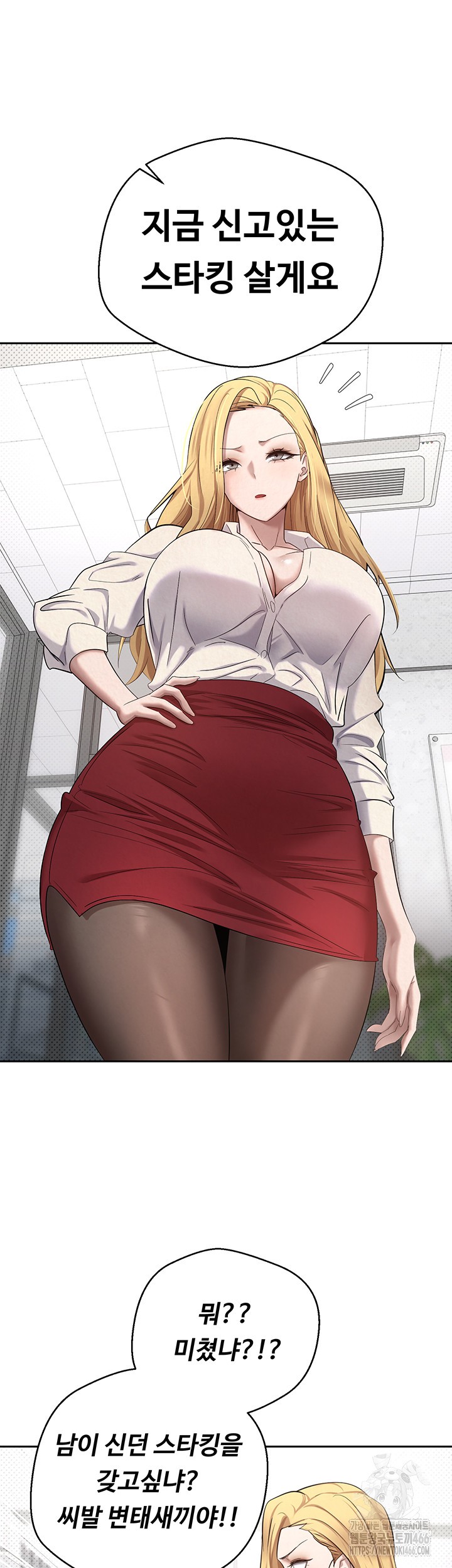 Turning My Life Around With Crypto Raw - Chapter 5 [photo 16] - MangaPorn