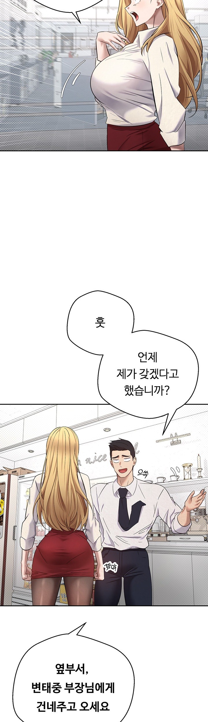 Turning My Life Around With Crypto Raw - Chapter 5 [photo 17] - MangaPorn