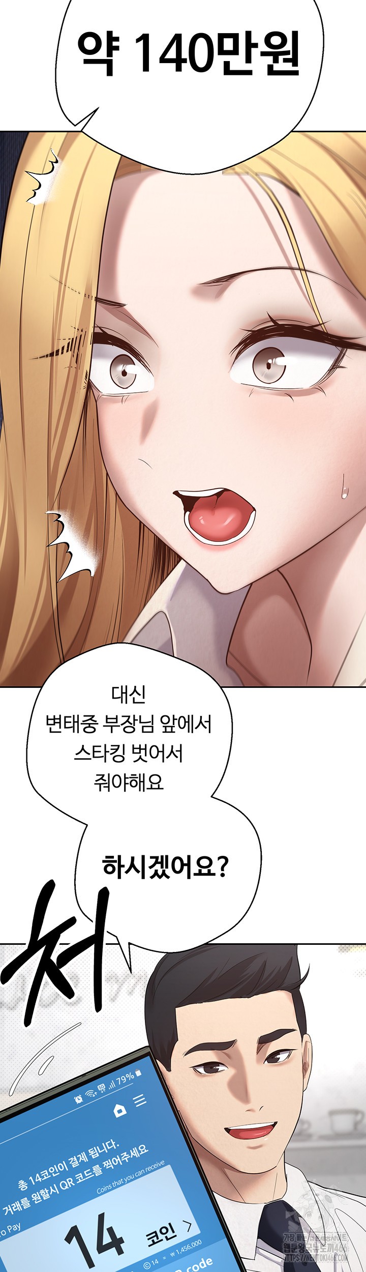 Turning My Life Around With Crypto Raw - Chapter 5 [photo 22] - MangaPorn