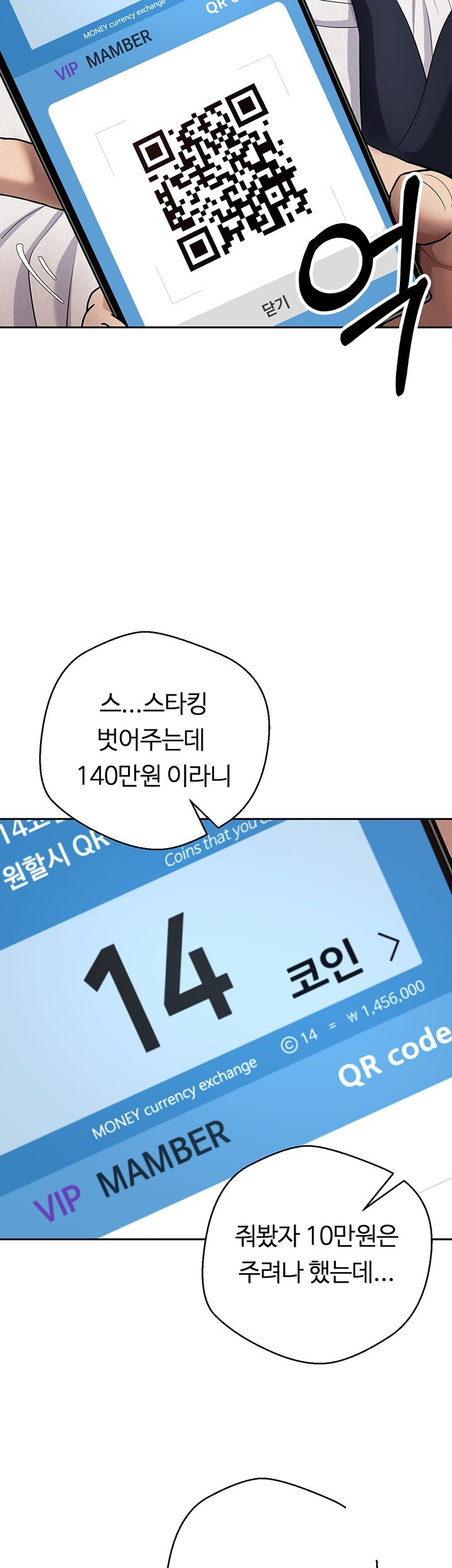 Turning My Life Around With Crypto Raw - Chapter 5 [photo 23] - MangaPorn