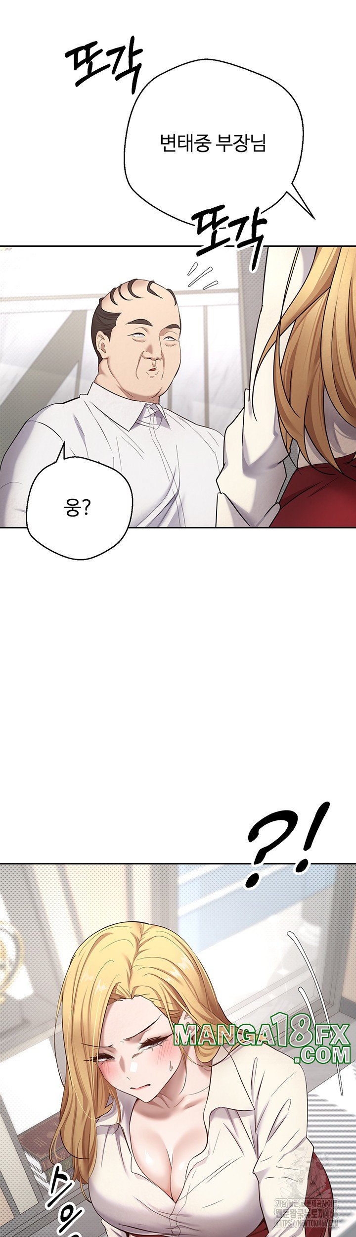 Turning My Life Around With Crypto Raw - Chapter 5 [photo 26] - MangaPorn