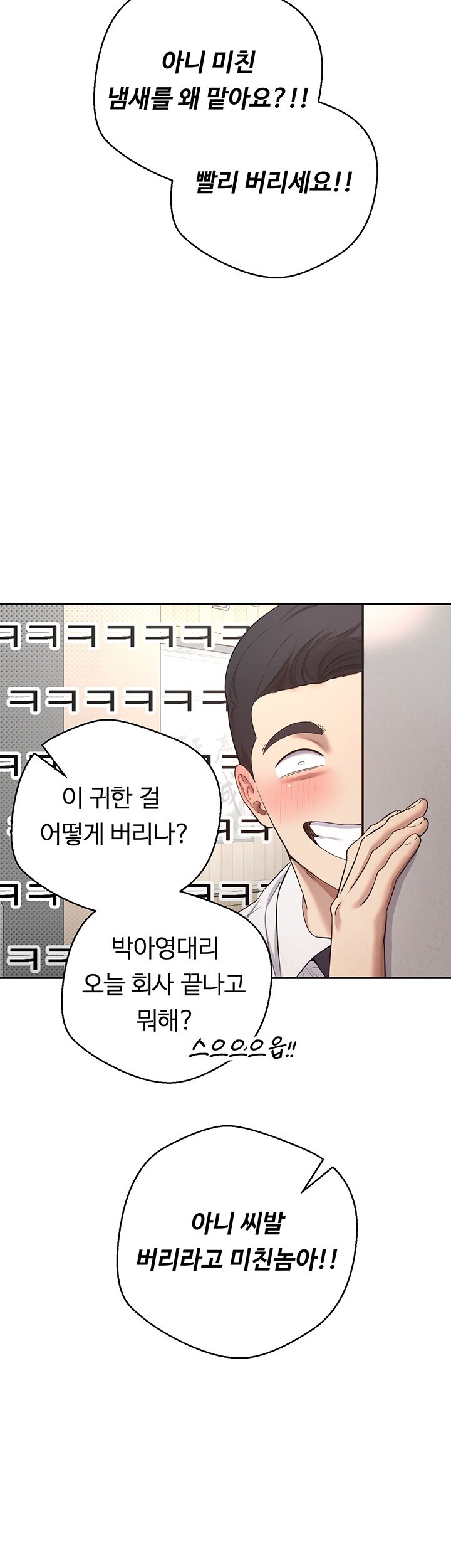 Turning My Life Around With Crypto Raw - Chapter 5 [photo 29] - MangaPorn