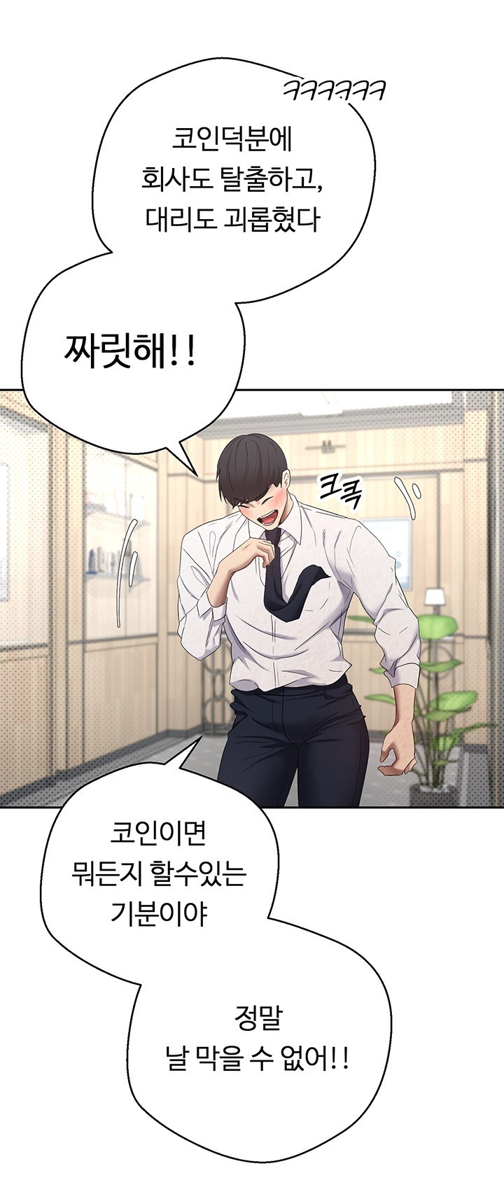 Turning My Life Around With Crypto Raw - Chapter 5 [photo 30] - MangaPorn