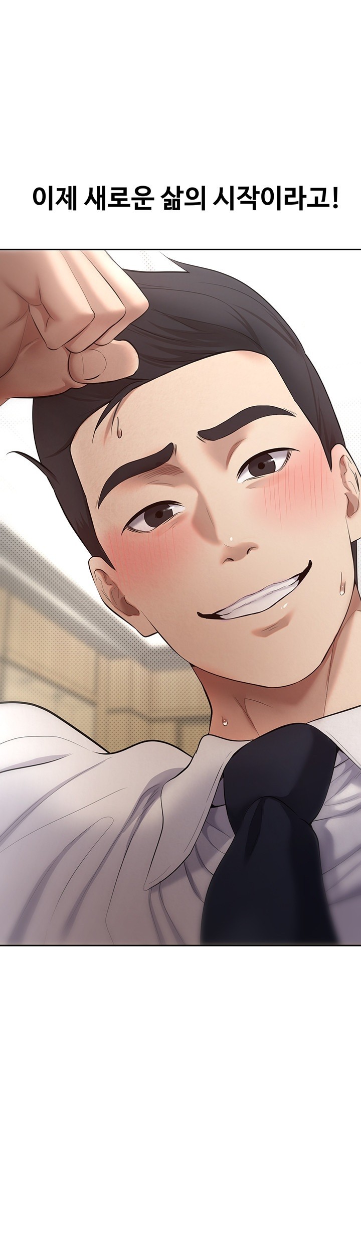 Turning My Life Around With Crypto Raw - Chapter 5 [photo 32] - MangaPorn