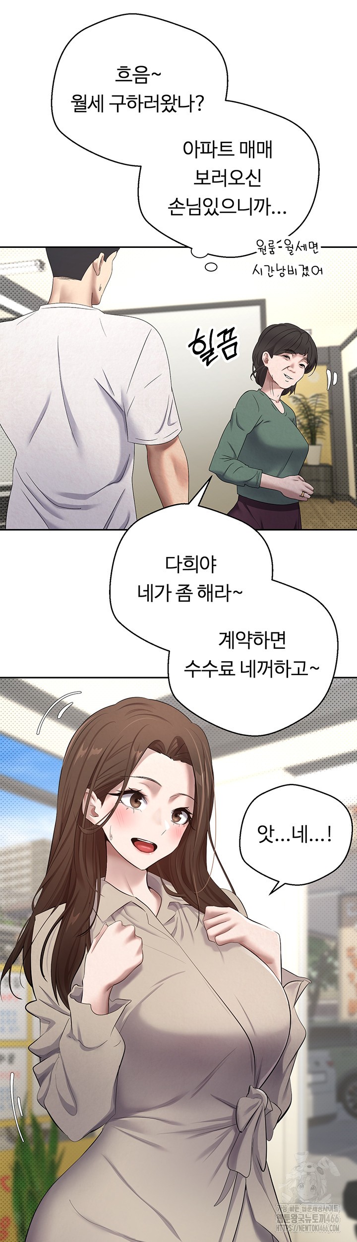 Turning My Life Around With Crypto Raw - Chapter 5 [photo 37] - MangaPorn