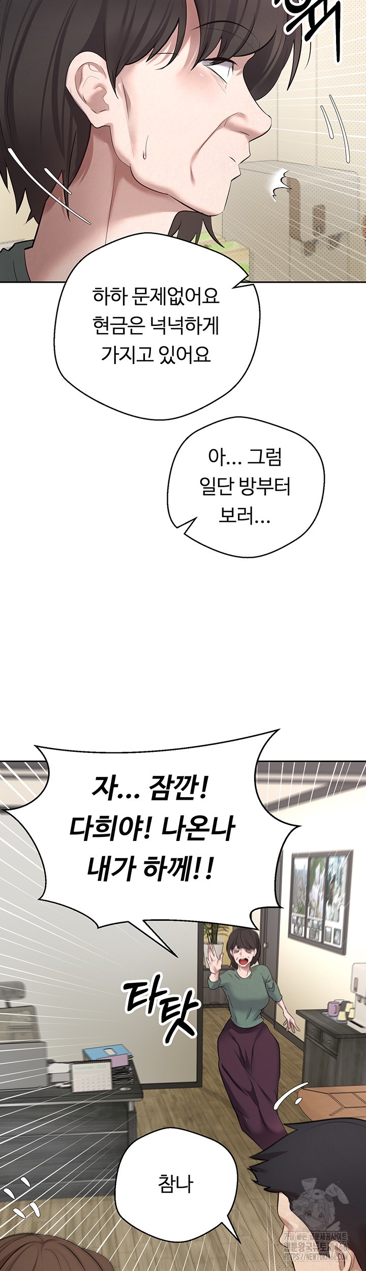 Turning My Life Around With Crypto Raw - Chapter 5 [photo 39] - MangaPorn