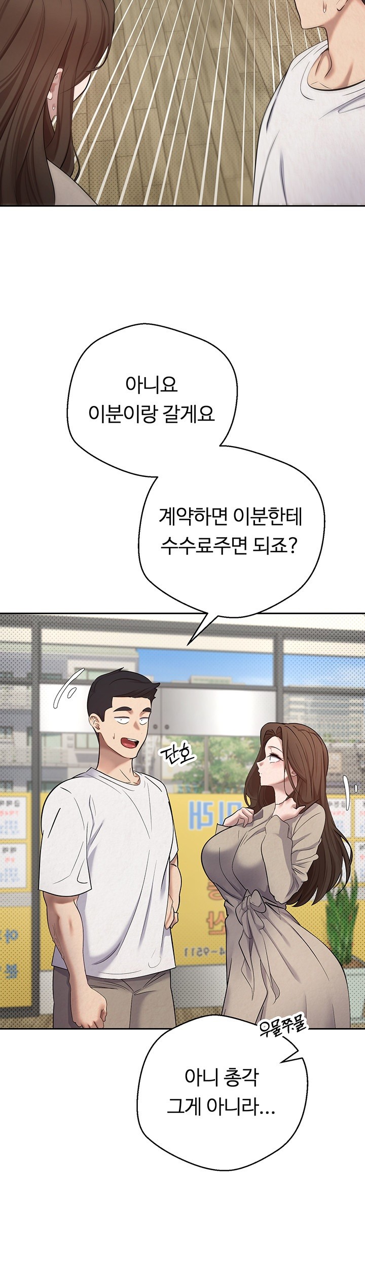 Turning My Life Around With Crypto Raw - Chapter 5 [photo 40] - MangaPorn