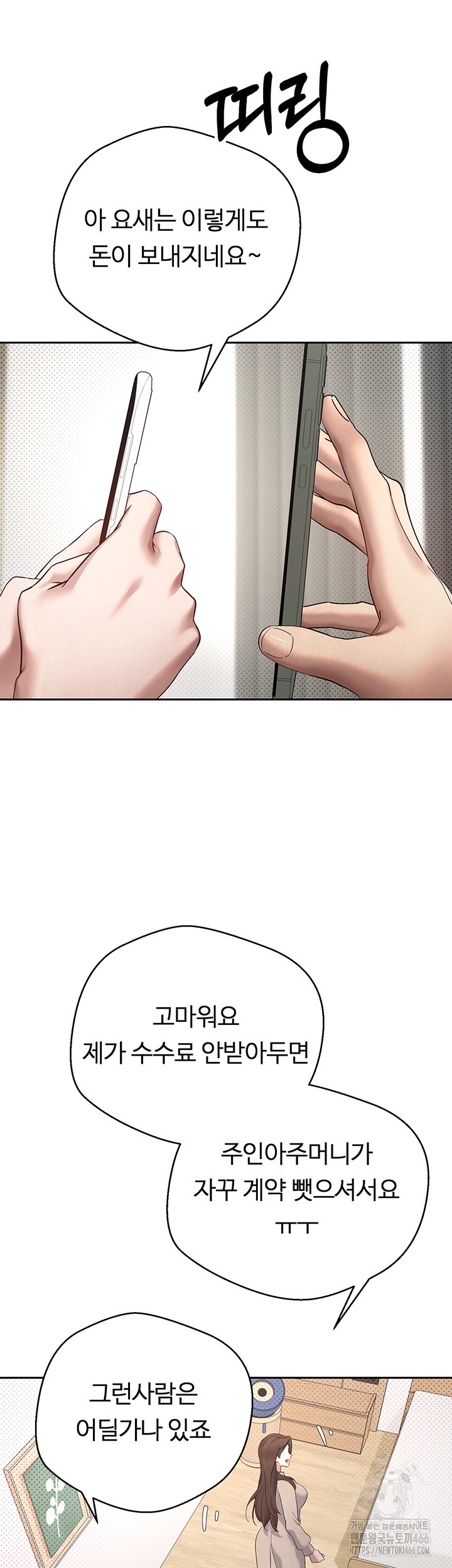 Turning My Life Around With Crypto Raw - Chapter 5 [photo 48] - MangaPorn