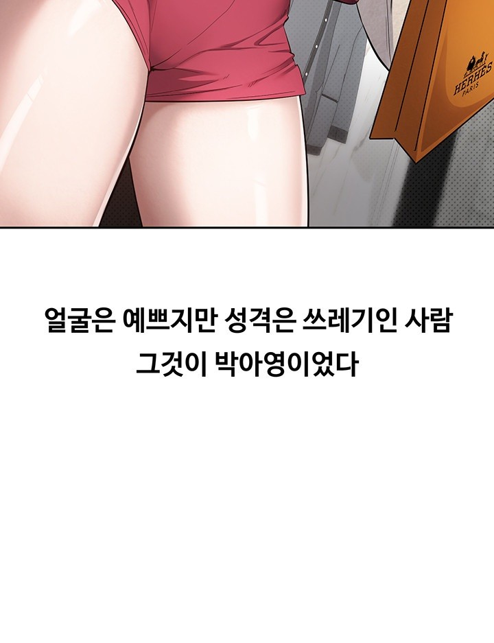 Turning My Life Around With Crypto Raw - Chapter 5 [photo 5] - MangaPorn