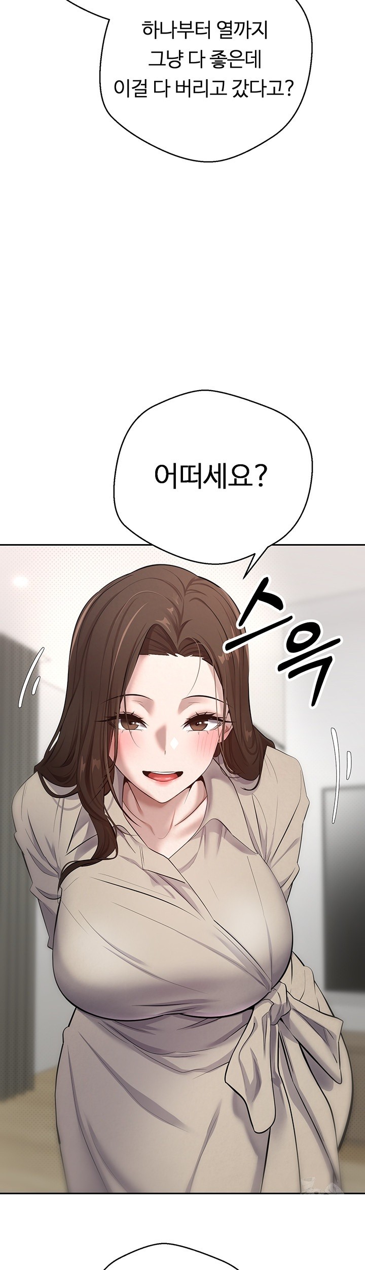 Turning My Life Around With Crypto Raw - Chapter 5 [photo 50] - MangaPorn