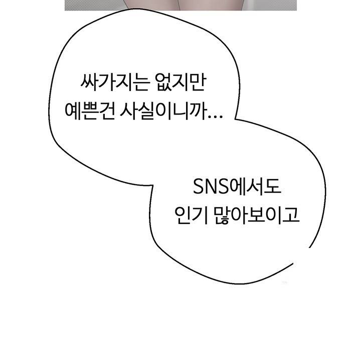 Turning My Life Around With Crypto Raw - Chapter 5 [photo 52] - MangaPorn