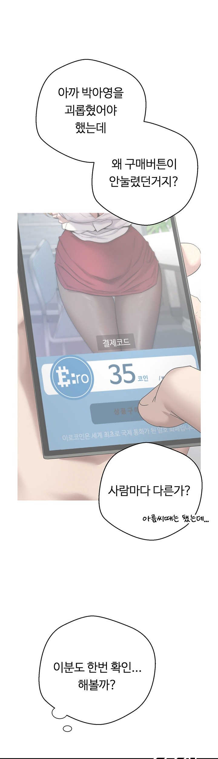 Turning My Life Around With Crypto Raw - Chapter 5 [photo 53] - MangaPorn