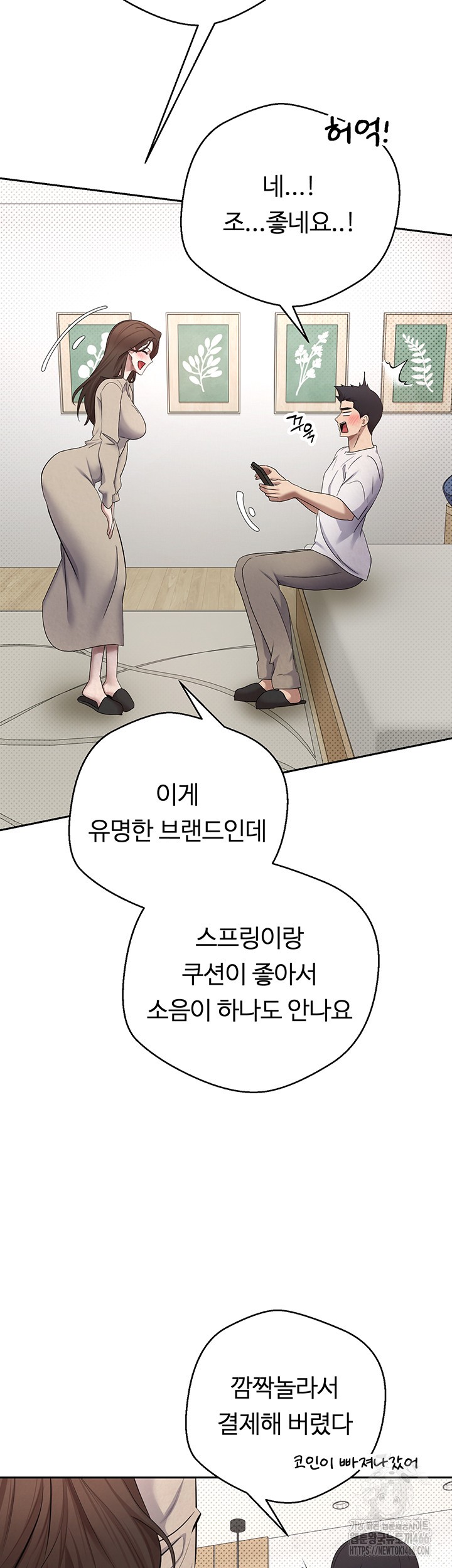 Turning My Life Around With Crypto Raw - Chapter 5 [photo 56] - MangaPorn