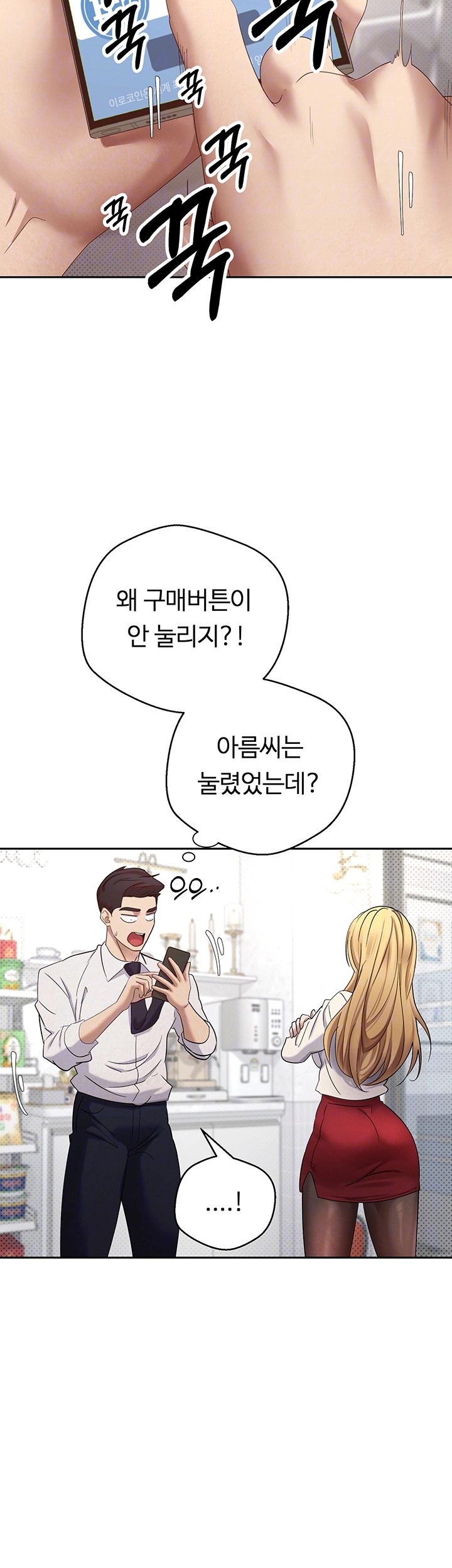 Turning My Life Around With Crypto Raw - Chapter 5 [photo 8] - MangaPorn