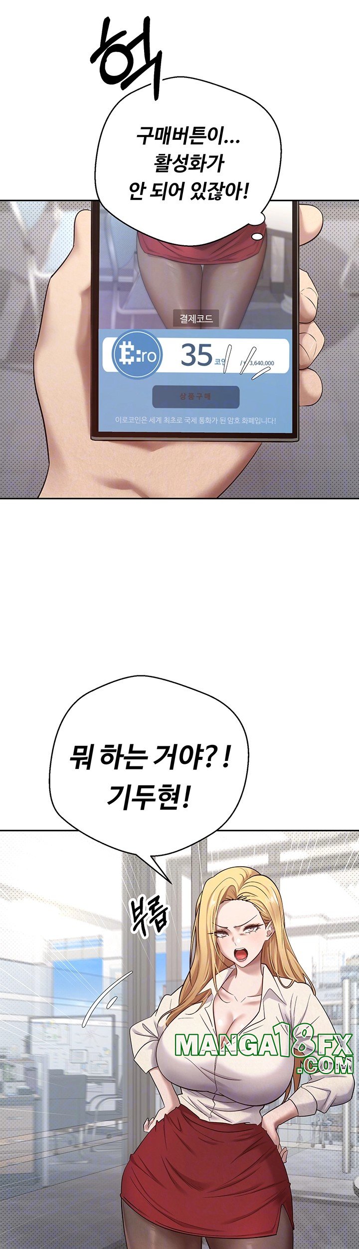 Turning My Life Around With Crypto Raw - Chapter 5 [photo 9] - MangaPorn