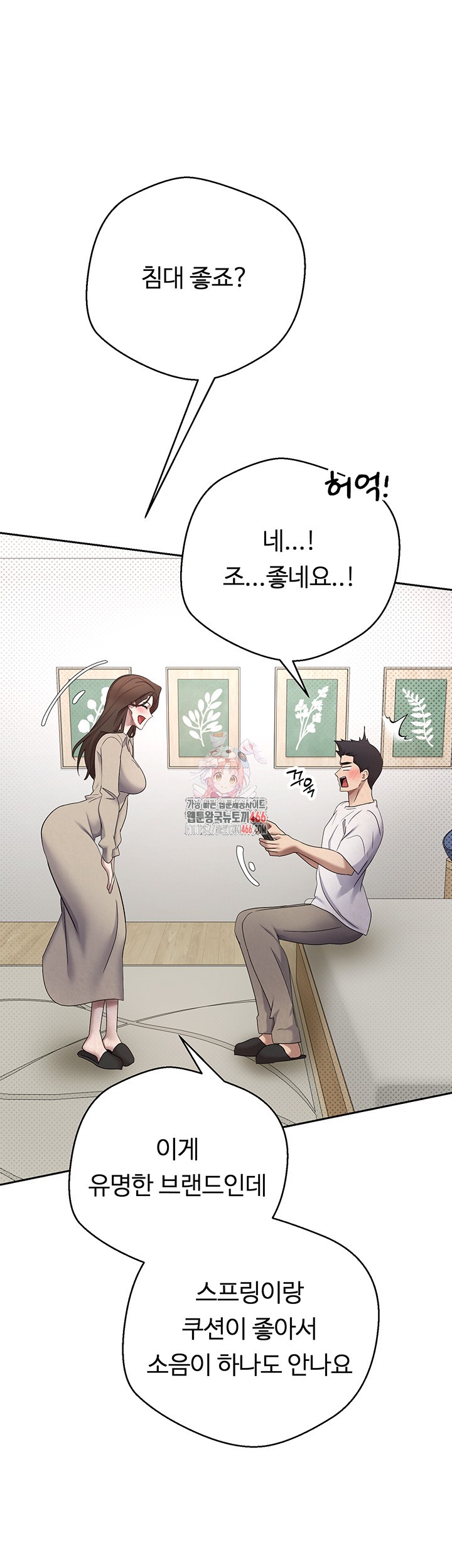 Turning My Life Around With Crypto Raw - Chapter 6 [photo 1] - MangaPorn