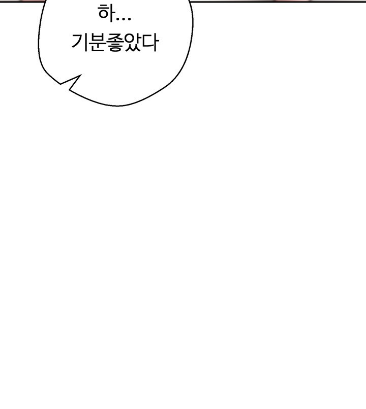 Turning My Life Around With Crypto Raw - Chapter 6 [photo 13] - MangaPorn