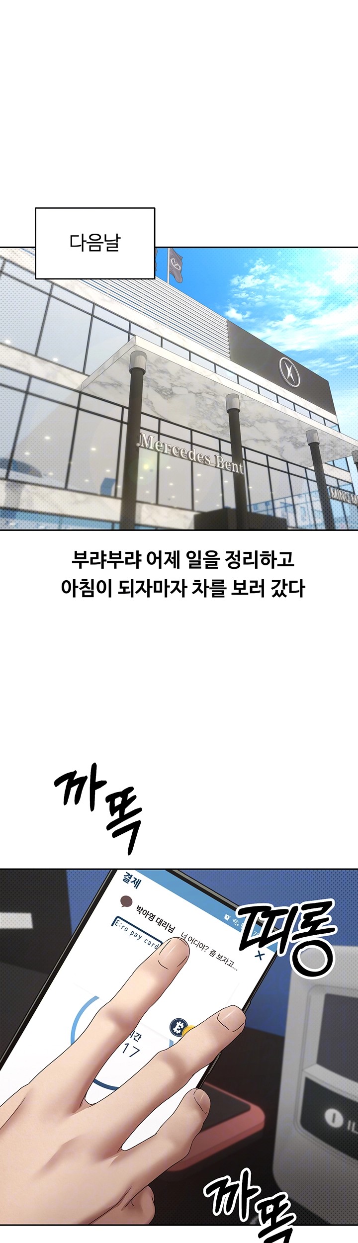 Turning My Life Around With Crypto Raw - Chapter 6 [photo 14] - MangaPorn