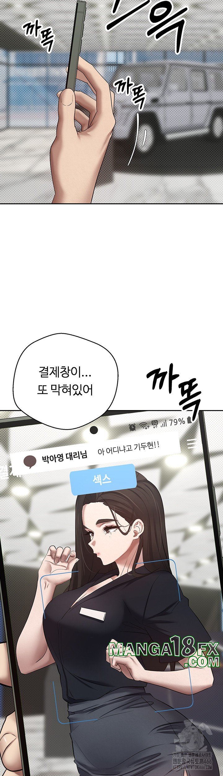 Turning My Life Around With Crypto Raw - Chapter 6 [photo 16] - MangaPorn