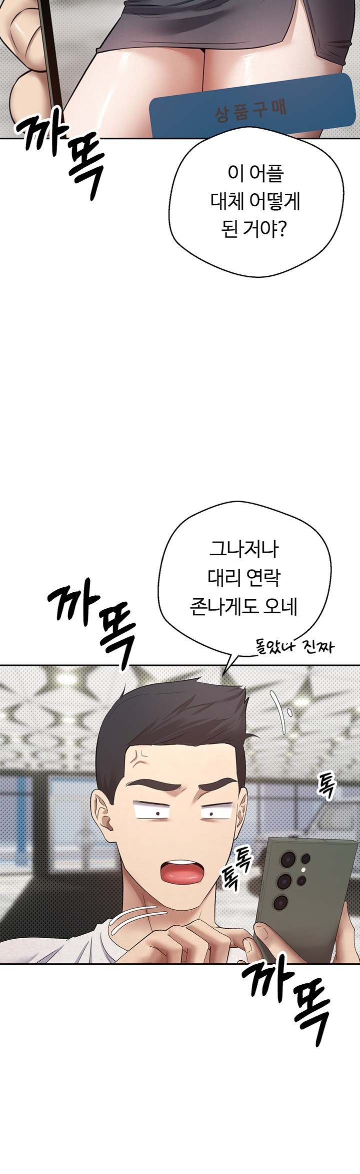 Turning My Life Around With Crypto Raw - Chapter 6 [photo 17] - MangaPorn