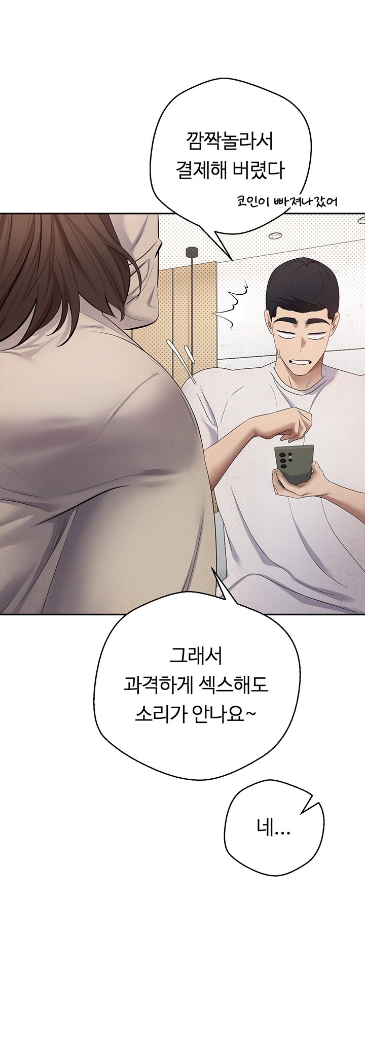 Turning My Life Around With Crypto Raw - Chapter 6 [photo 2] - MangaPorn