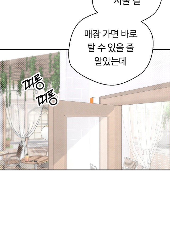 Turning My Life Around With Crypto Raw - Chapter 6 [photo 21] - MangaPorn