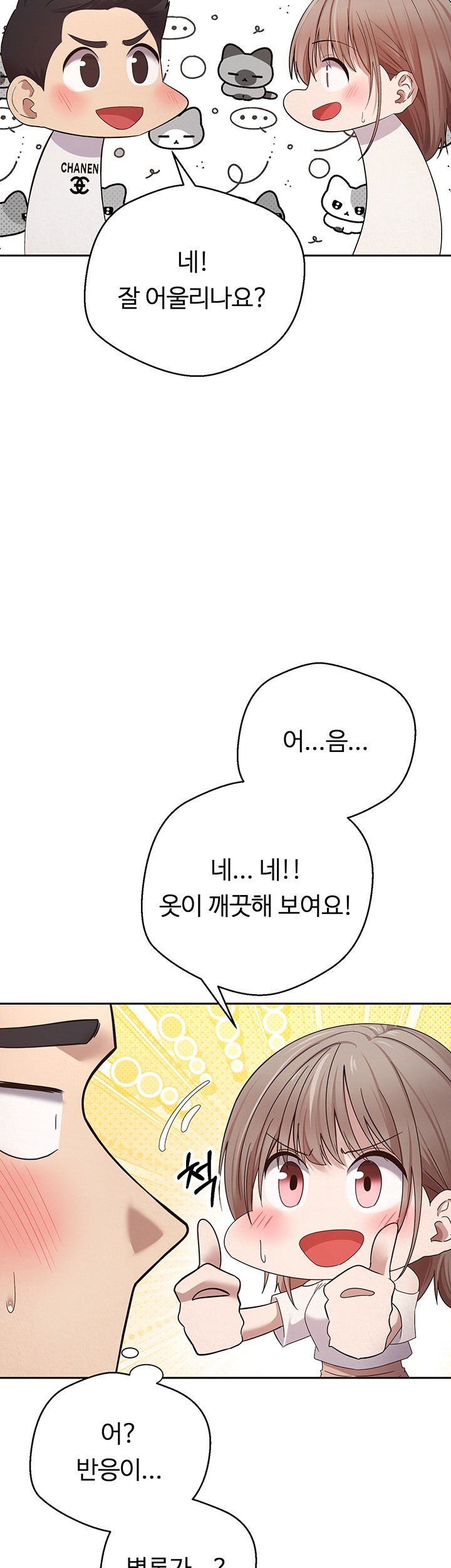 Turning My Life Around With Crypto Raw - Chapter 6 [photo 24] - MangaPorn