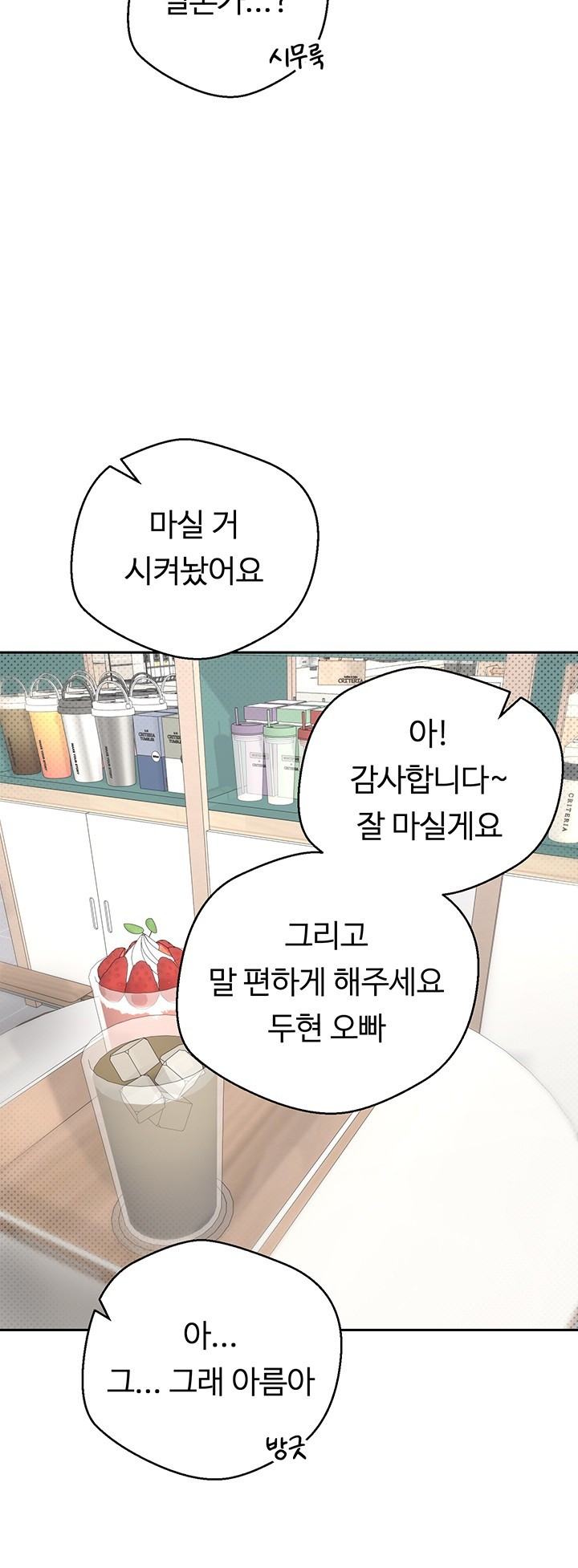 Turning My Life Around With Crypto Raw - Chapter 6 [photo 25] - MangaPorn