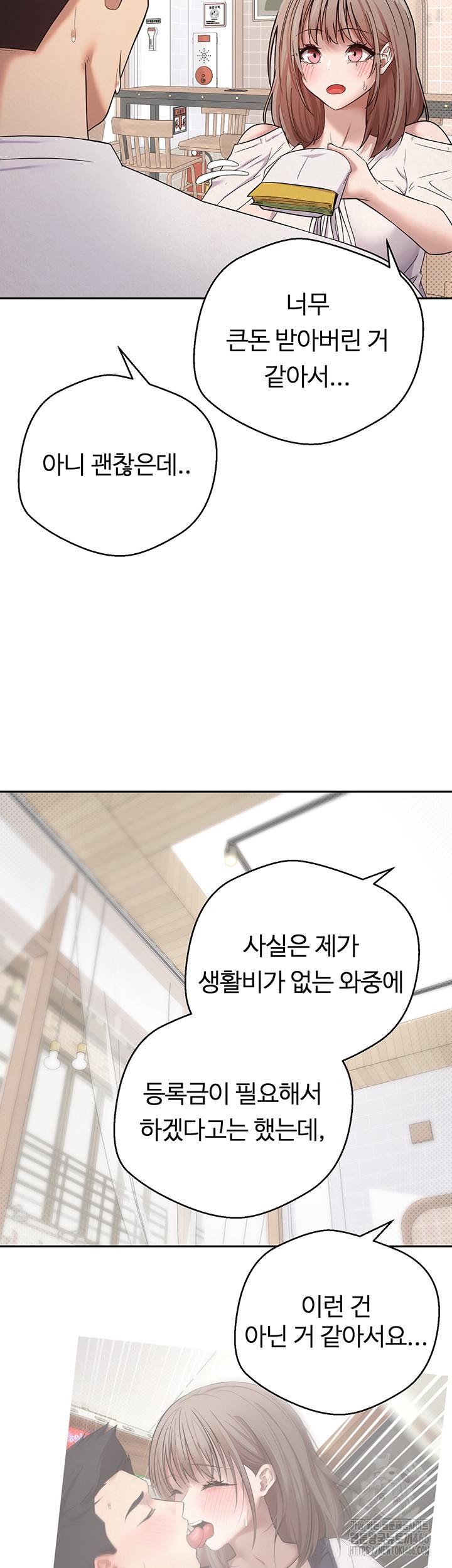 Turning My Life Around With Crypto Raw - Chapter 6 [photo 28] - MangaPorn