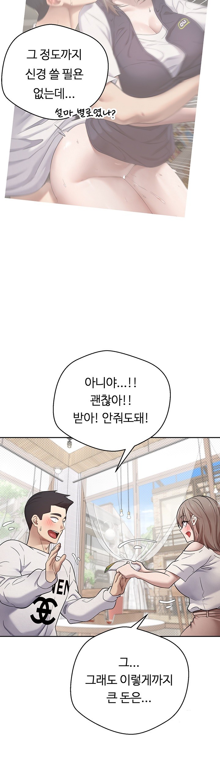 Turning My Life Around With Crypto Raw - Chapter 6 [photo 29] - MangaPorn