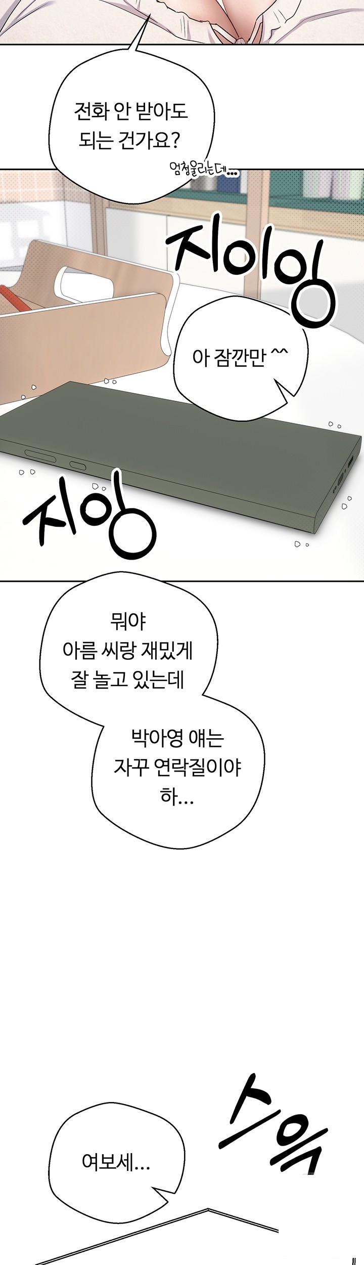 Turning My Life Around With Crypto Raw - Chapter 6 [photo 34] - MangaPorn