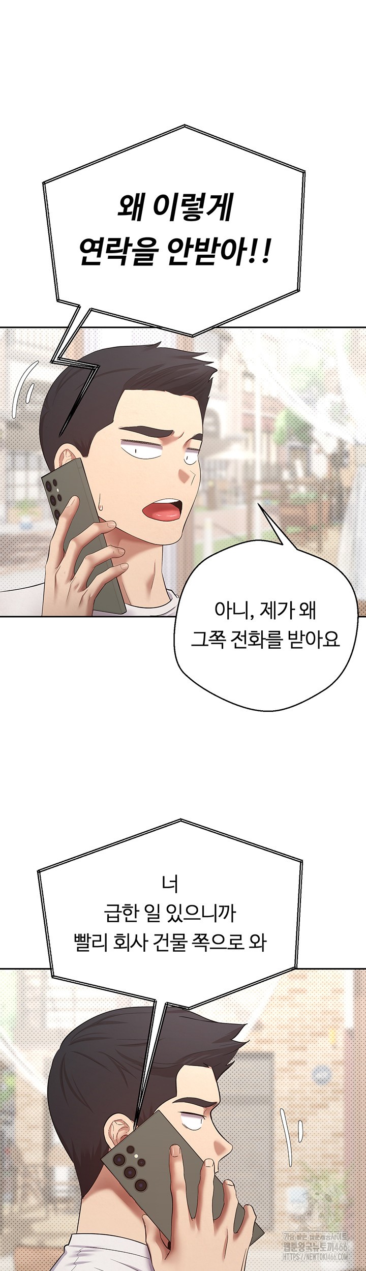 Turning My Life Around With Crypto Raw - Chapter 6 [photo 37] - MangaPorn