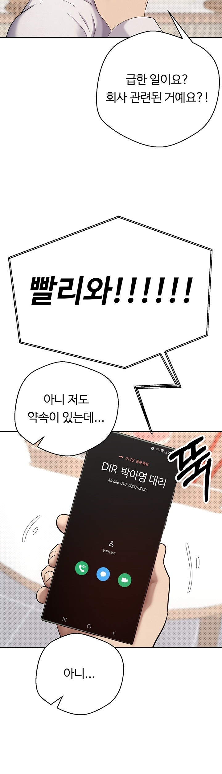 Turning My Life Around With Crypto Raw - Chapter 6 [photo 38] - MangaPorn