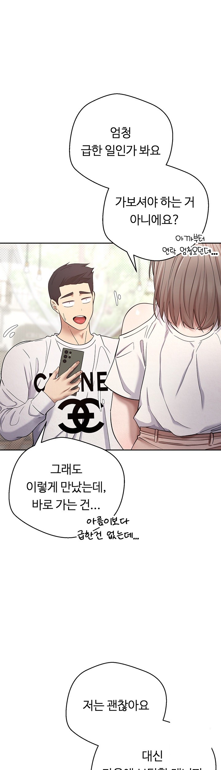 Turning My Life Around With Crypto Raw - Chapter 6 [photo 39] - MangaPorn