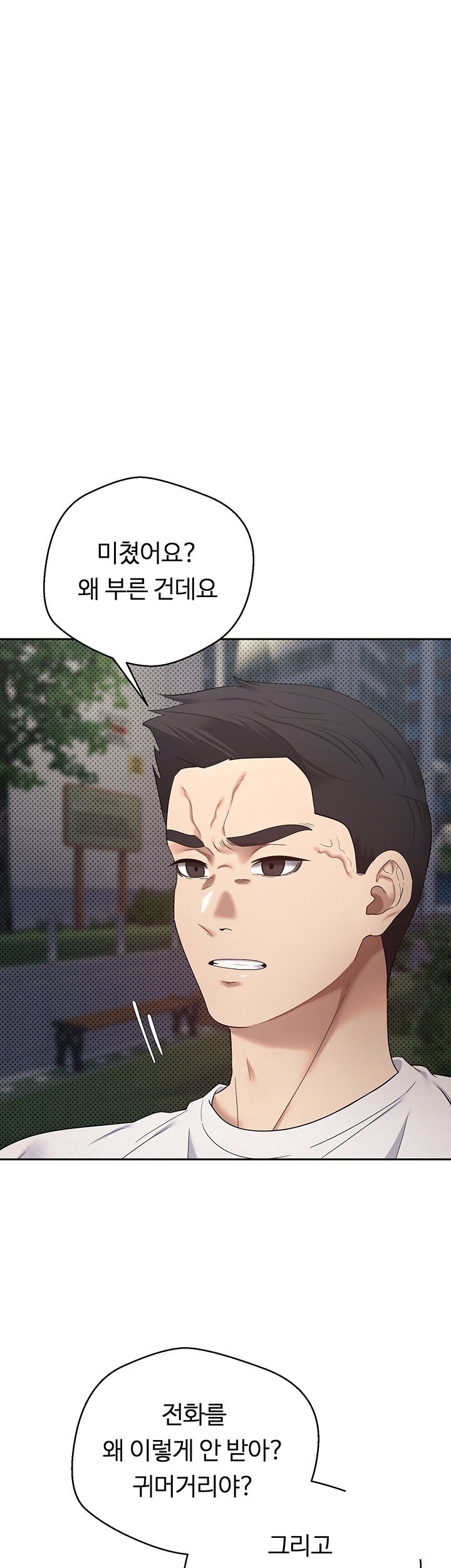 Turning My Life Around With Crypto Raw - Chapter 6 [photo 43] - MangaPorn