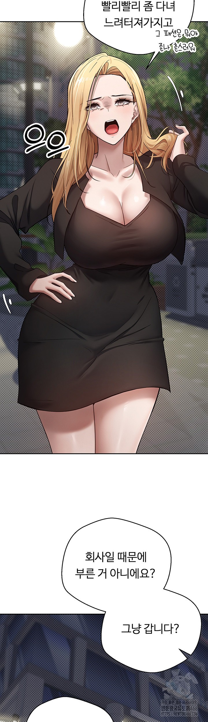 Turning My Life Around With Crypto Raw - Chapter 6 [photo 44] - MangaPorn