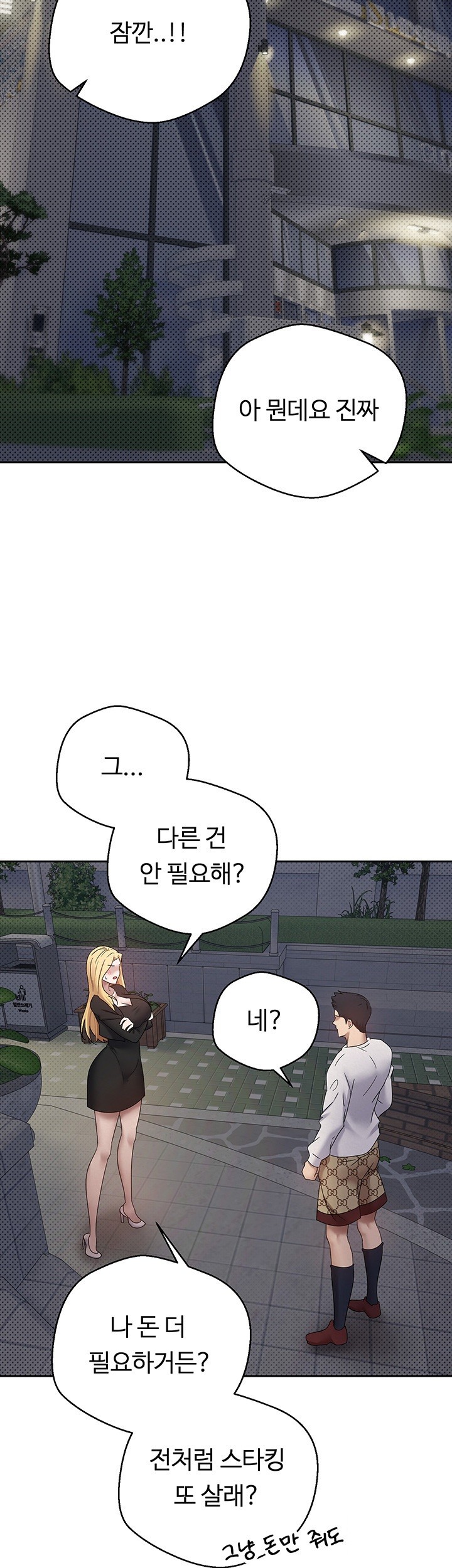 Turning My Life Around With Crypto Raw - Chapter 6 [photo 45] - MangaPorn