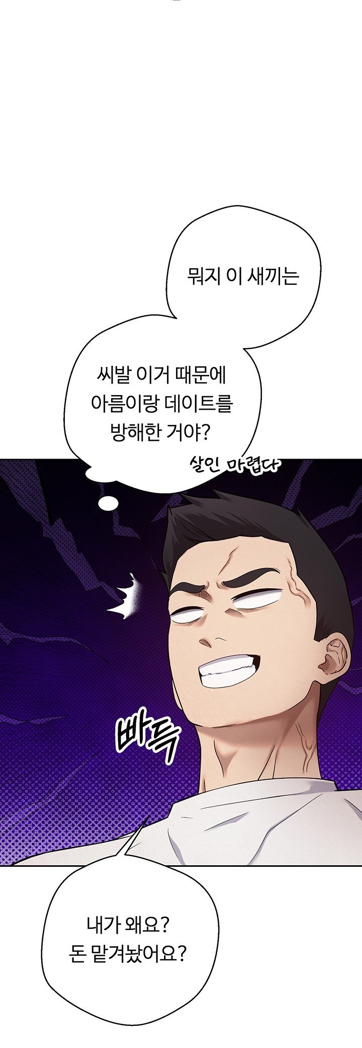 Turning My Life Around With Crypto Raw - Chapter 6 [photo 46] - MangaPorn