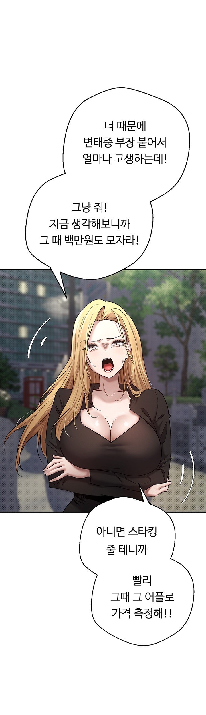 Turning My Life Around With Crypto Raw - Chapter 6 [photo 47] - MangaPorn