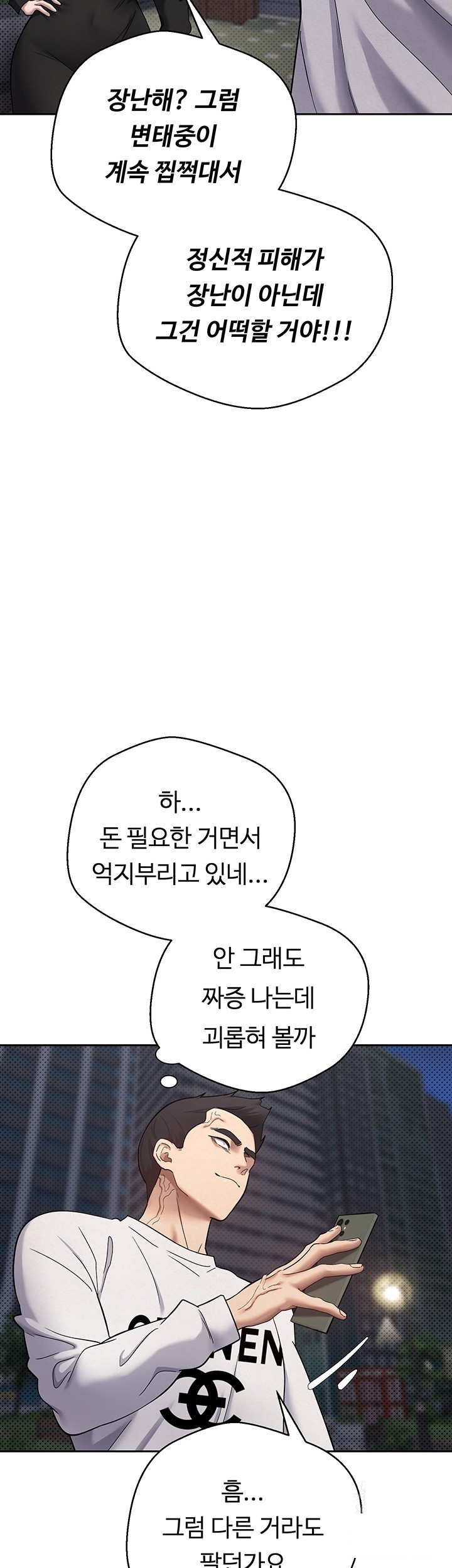 Turning My Life Around With Crypto Raw - Chapter 6 [photo 49] - MangaPorn